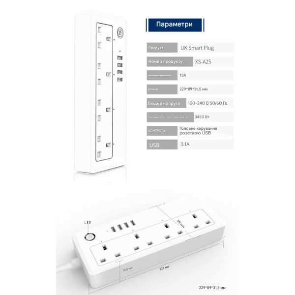 Розумний WiFi подовжувач на 4 розетки та 4 USB порти для застосунку Tuya (Smart Life) від EACHEN за 1395грн (код товару: WIFIPLUG4 )