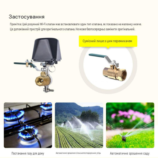 Вентильный электроклапан (электропривод) шарового крана газа, воды из WI-FI и RF433 с пультом приложение Tuya или Smart Life от CHINA Вентильный электроклапан (электропривод) шарового крана газа, воды из WI-FI и RF433 с пультом приложение Tuya или Smart Life от CHINA