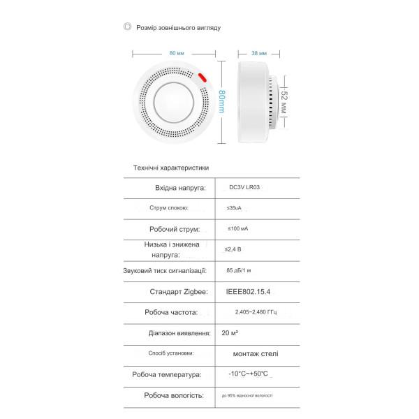 Zigbee датчик диму з звуковим оповіщенням підтримкою мобільного додатку від EARYKONG за 565грн (код товару: ZBSM )