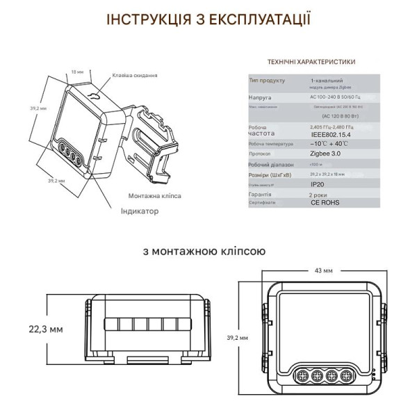 Дистанционный Zigbee диммер с регулировкой яркости освещения 220/230 Вольт. от EACHEN