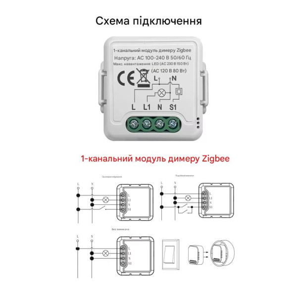 Дистанционный Zigbee диммер с регулировкой яркости освещения 220/230 Вольт. от EACHEN
