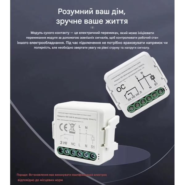 Zigbee выключатель с сухим переключающим контактом реле приложение TUYA (Smartlife) от Qiachip