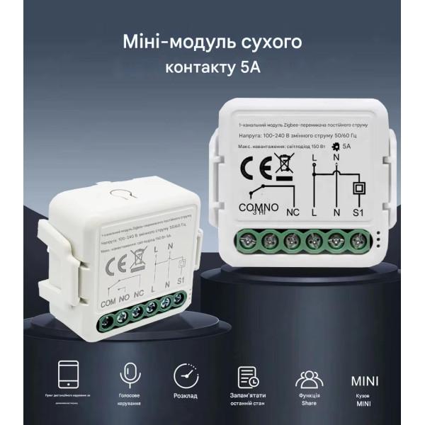 Zigbee выключатель с сухим переключающим контактом реле приложение TUYA (Smartlife) от Qiachip