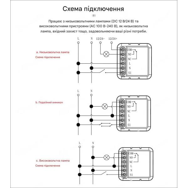 Zigbee выключатель с сухим переключающим контактом реле приложение TUYA (Smartlife) от Qiachip