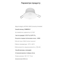 Стельовий Zigbee датчик присутньості людини 2.4 ГГц на 5 або 220 вольт від Qiachip за 825грн (код товару: MG )