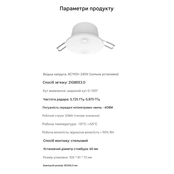 Стельовий Zigbee датчик присутньості людини 2.4 ГГц на 5 або 220 вольт від Qiachip за 825грн (код товару: MG )