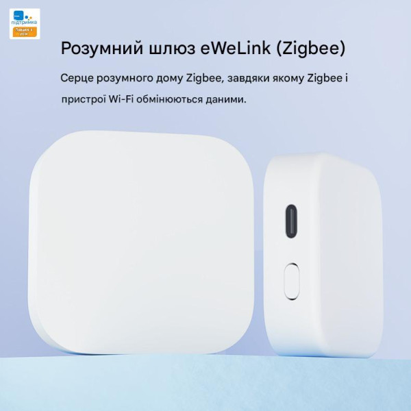 Пристрій для домашньої системи автоматизації Ewelink WIFI + Zigbee Bridge-SA до 128 пристроїв від Qiachip за 595грн (код товару: ZBRIDGE-SAR2 )