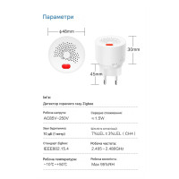 Датчик газа с сиреной для Zigbee приложение Tuya (Smartlife) на 220/230 вольт от EARYKONG