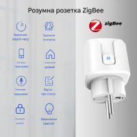 Умная Zigbee розетка 220/230 Вольт на 16 Aмпер с измерением мощности (счетчик) от Qiachip