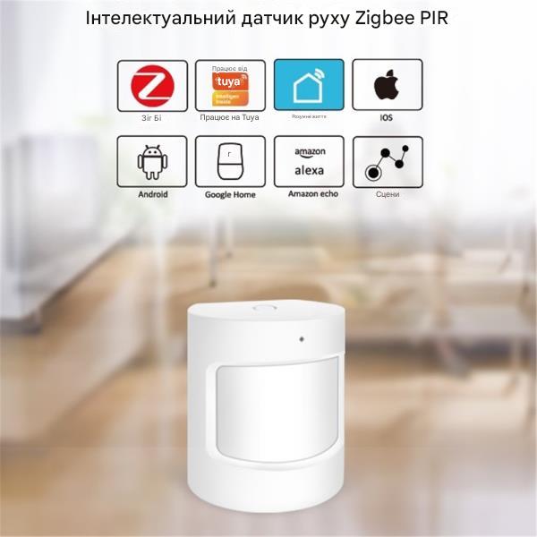 ZB-03 - Датчик руху ZigBee з батарейкою від OEM за 355грн (код товару: ZB-03 )