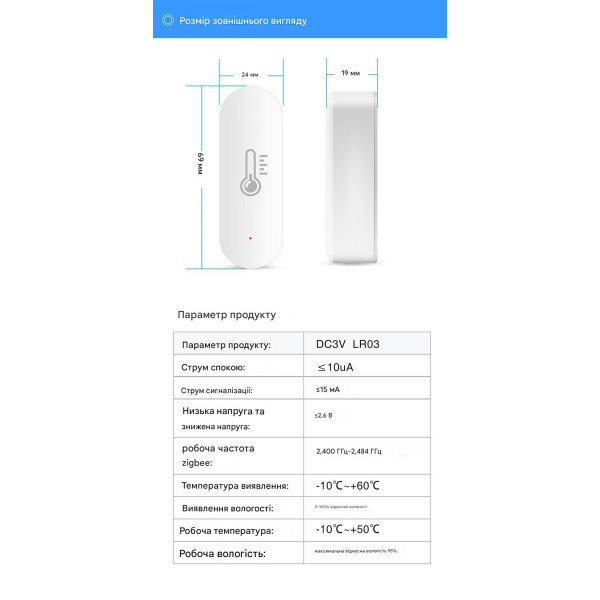 Zigbee датчик температуры и влажности нс батарейками Tuya (Smart Life) от Qiachip