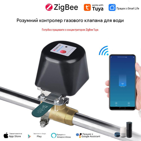 Zigbee электроклапан (электропривод) шарового крана газа, воды от CHINA Zigbee электроклапан (электропривод) шарового крана газа, воды от CHINA