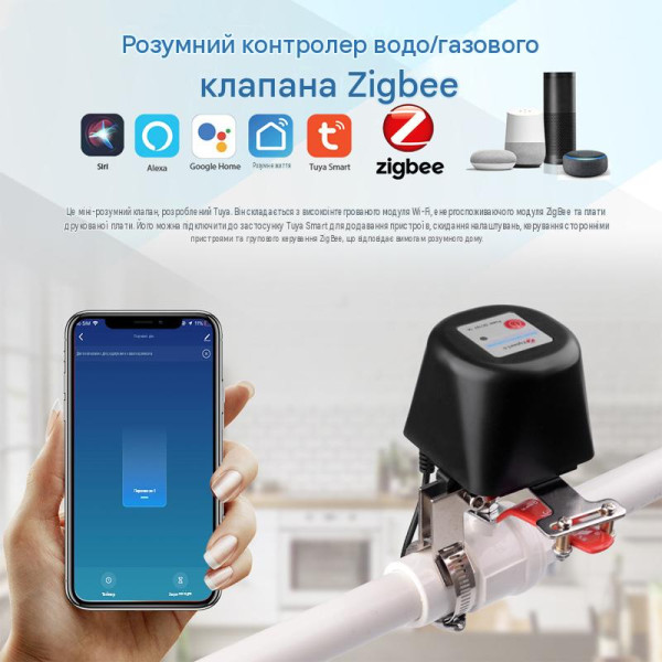 Zigbee электроклапан (электропривод) шарового крана газа, воды от CHINA Zigbee электроклапан (электропривод) шарового крана газа, воды от CHINA