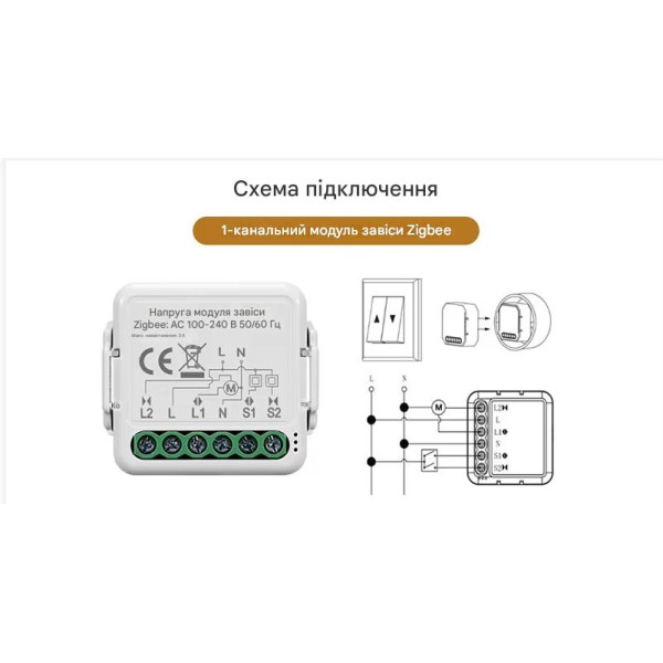 Zigbee устройство управления двигателя штор (штор, ролет) для Tuya от Qiachip