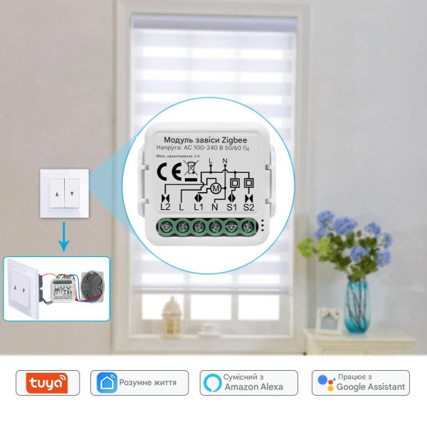 Zigbee устройство управления двигателя штор (штор, ролет) для Tuya от Qiachip